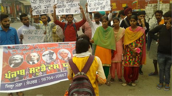 protest by student