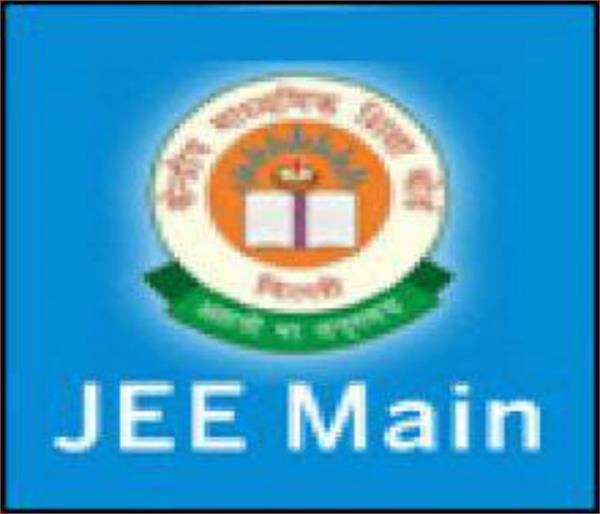 j  e  e  offline exams