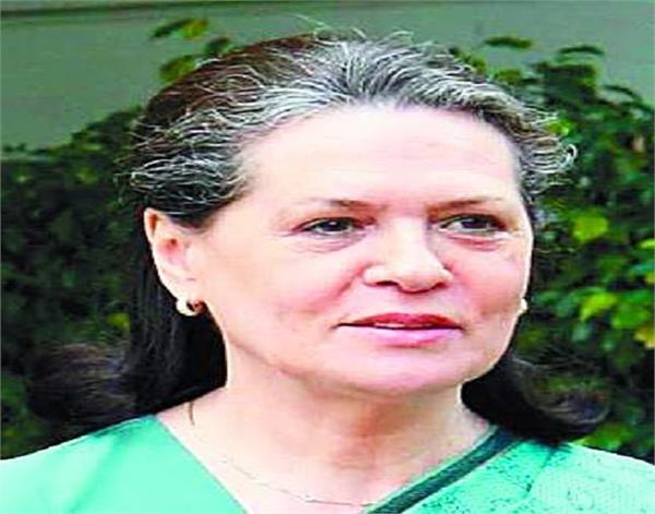 sonia congress