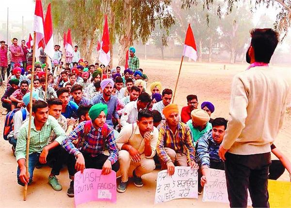 slogans by punjab students union