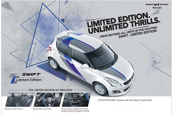 maruti suzuki swift limited edition launched in india