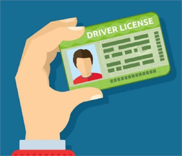 driving license and r c 