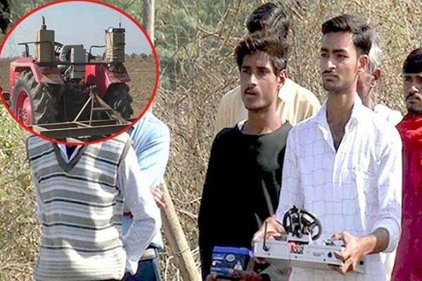 ਕਿਸਾਨ ਦੇ ਬੇਟੇ ਦਾ ਕਮਾਲ, ਤਿਆਰ ਕੀਤਾ ਬਿਨਾਂ ਡਰਾਈਵਰ ਦੇ ਚੱਲਣ ਵਾਲਾ ਟਰੈਕਟਰ
