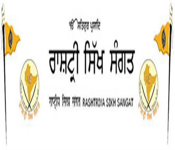 rashtriya sikh sangat program in delhi