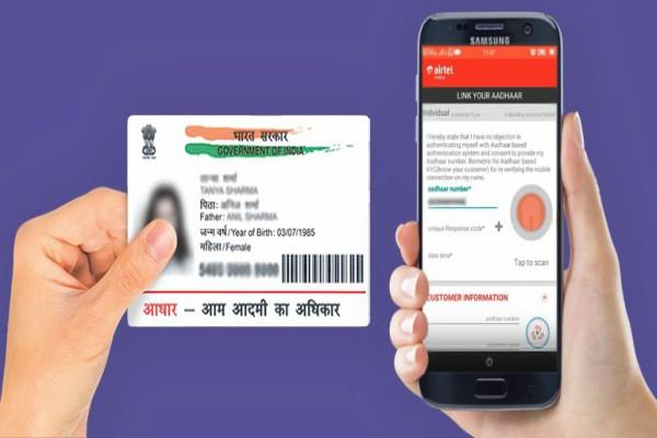 this benefit will be based on a link to the mobile number