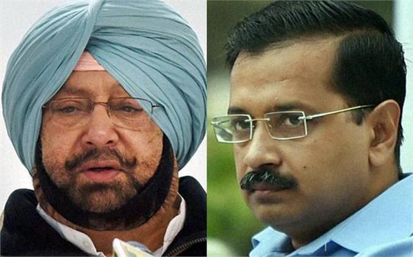 captain amarinder singh  kejriwal