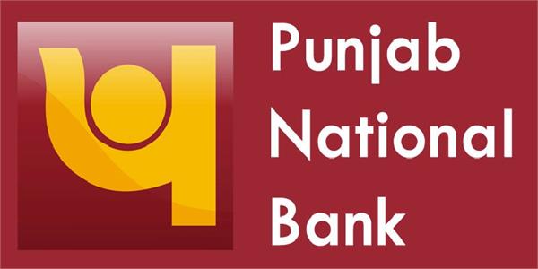 p  n  b interest rate hired on some deposits