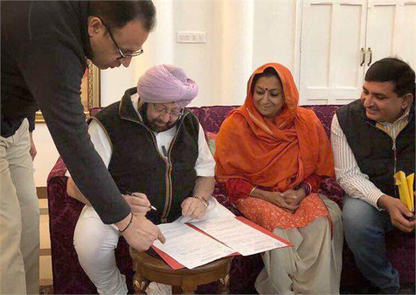 capt amarinder signed nominations for making rahul the president