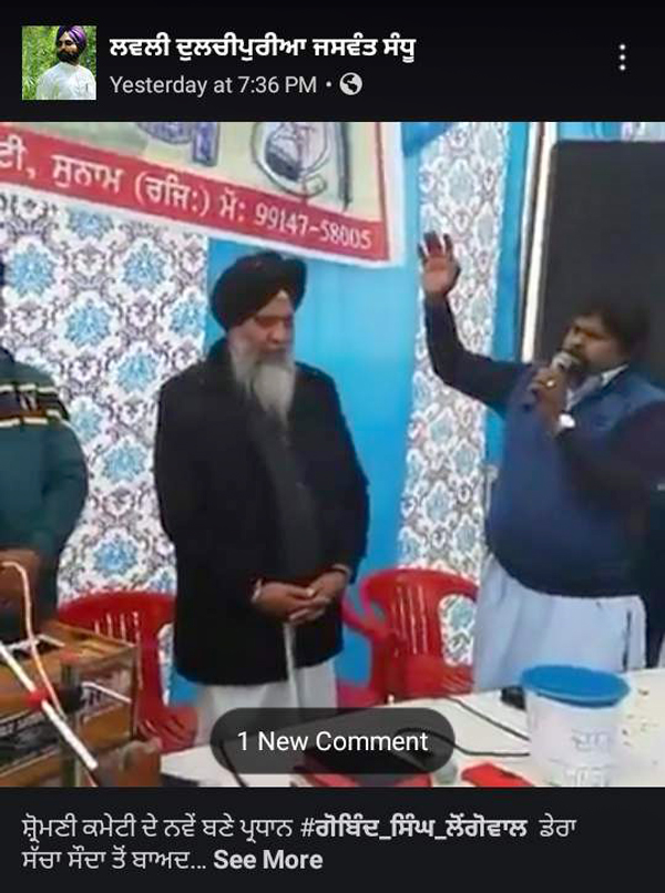 ਐੱਸ. ਜੀ. ਪੀ. ਸੀ. ਦੇ ਨਵੇਂ ਪ੍ਰਧਾਨ ਦੀ ਪਾਦਰੀ ਤੋਂ ਆਸ਼ੀਰਵਾਦ ਲੈਂਦਿਆਂ ਦੀ ਵੀਡੀਓ ਵਾਇਰਲ