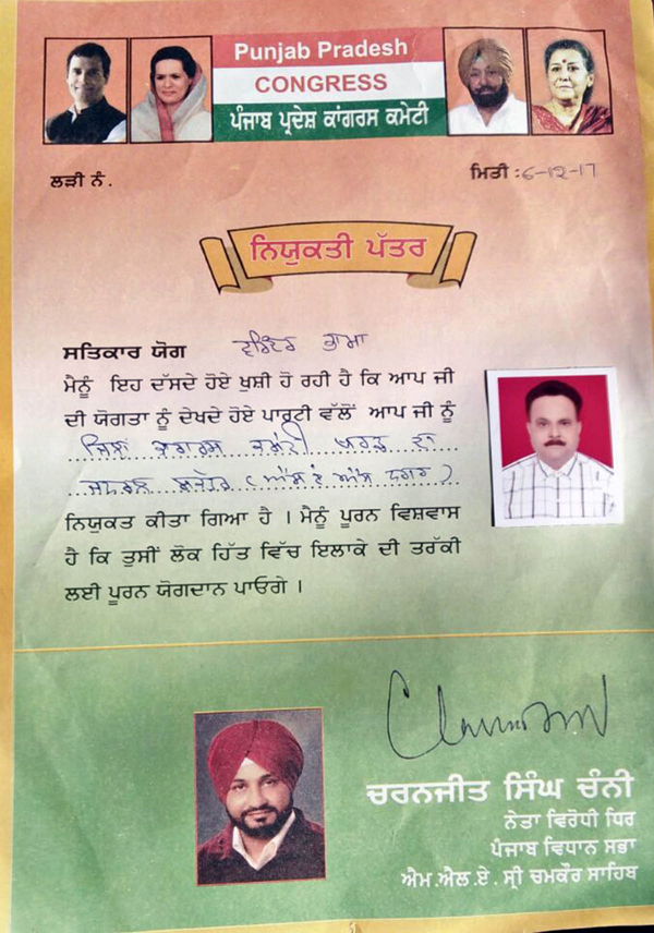 ਤਕਨੀਕੀ ਸਿੱਖਿਆ ਮੰਤਰੀ ਚੰਨੀ ਅਜੇ ਵੀ ਵਿਰੋਧੀ ਧਿਰ ਦੇ ਨੇਤਾ?