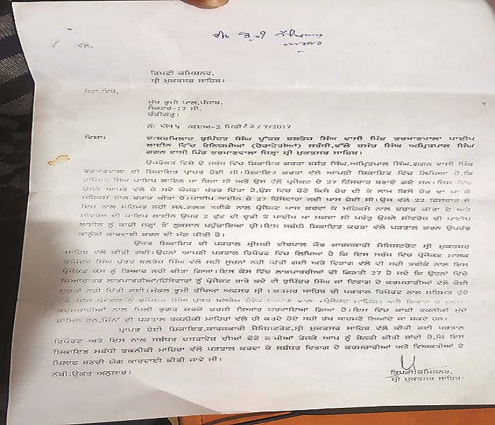 ਮਾਮਲਾ ਪਾਈਪ ਲਾਈਨ ਦੇ ਰਿਕਾਰਡ ''ਚ ਹੇਰਾ-ਫੇਰੀ ਕਰਨ ਦਾ, ਦੋਸ਼ੀਆਂ ਵਿਰੁੱਧ ਕਾਰਵਾਈ ਦੀ ਮੰਗ