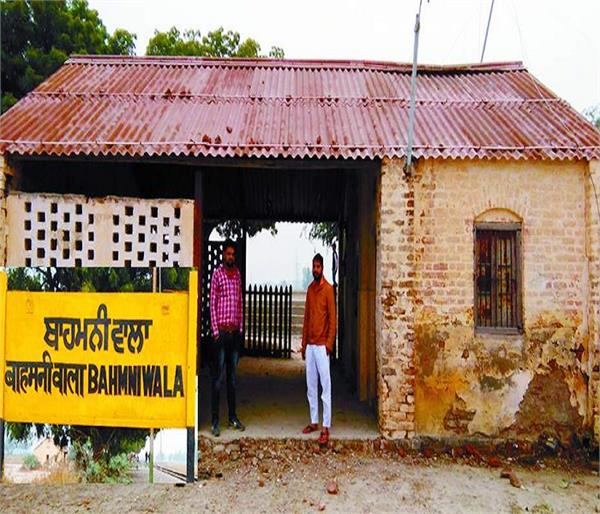 railway station of bahamniwala