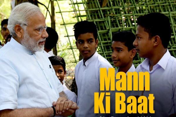 ਪੀ.ਐੱਮ. ਮੋਦੀ ਨੇ ਸਾਲ 2017 ਦੇ ਆਖਰੀ 'ਮਨ ਕੀ ਬਾਤ' ਦੀ ਵੱਡੀਆਂ ਗੱਲ
