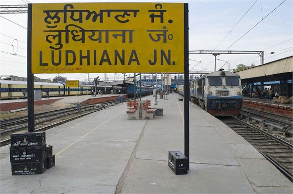 ludhiana railway station