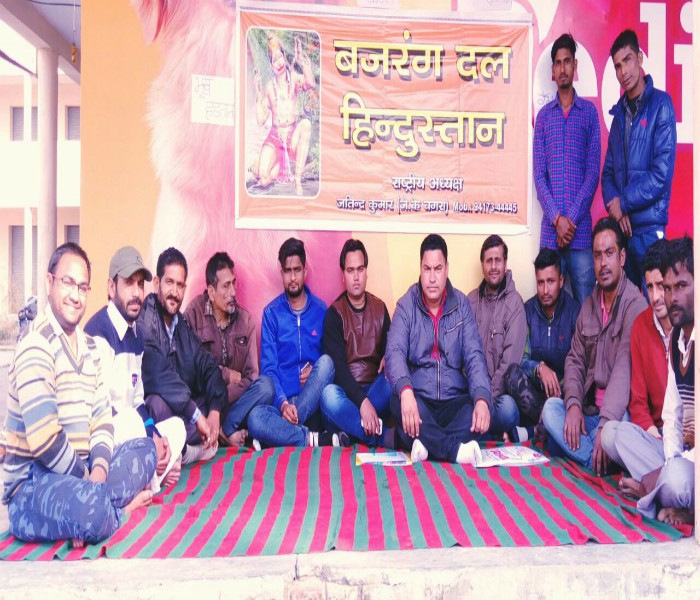 ਬਜਰੰਗ ਦਲ (ਹਿੰਦੋਸਤਾਨ) ਦੇ ਮੈਂਬਰਾਂ ਨੇ ਸ਼ੁਰੂ ਕੀਤੀ ਭੁੱਖ ਹੜਤਾਲ