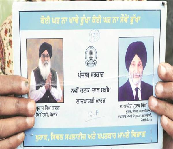 atta dal scheme