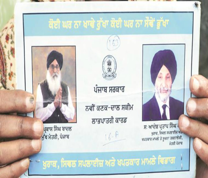 ਘਰਾਂ ਦਾ ਸ਼ਿੰਗਾਰ ਬਣ ਕੇ ਰਹਿ ਗਏ ਨੇ ਬਾਦਲ ਸਰਕਾਰ ਸਮੇਂ ਸ਼ੁਰੂ ਹੋਈ ਆਟਾ ਦਾਲ ਸਕੀਮ ਦੇ ਕਾਰਡ