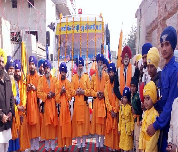 nagar kirtan