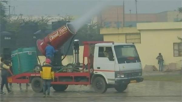anti smog gun