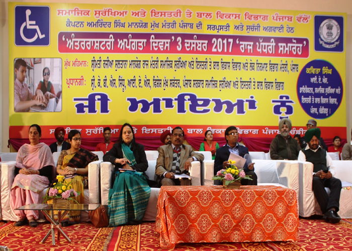 ਅੰਤਰਰਾਸ਼ਟਰੀ ਅੰਗਹੀਣ ਦਿਵਸ ਮੌਕੇ ਸੂਬਾ ਪੱਧਰੀ ਸਮਾਗਮ ਦਾ ਆਯੋਜਨ