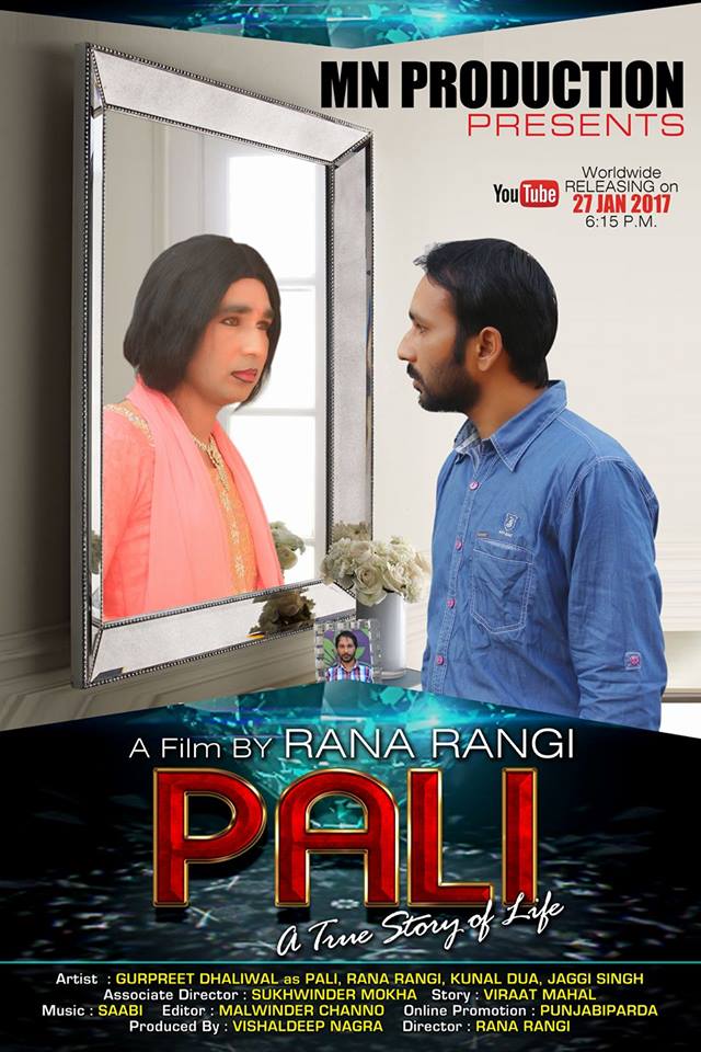 short punjabi film pali releasing on 27 january
