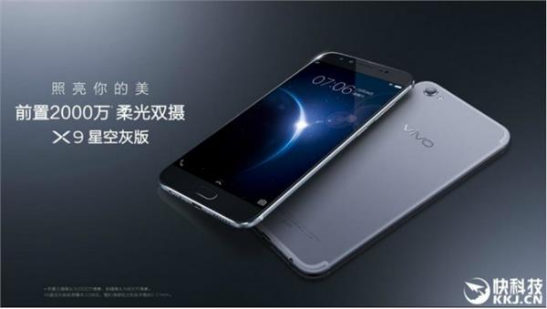 vivo x9s and x9s plus smartphones promotional poster leaked