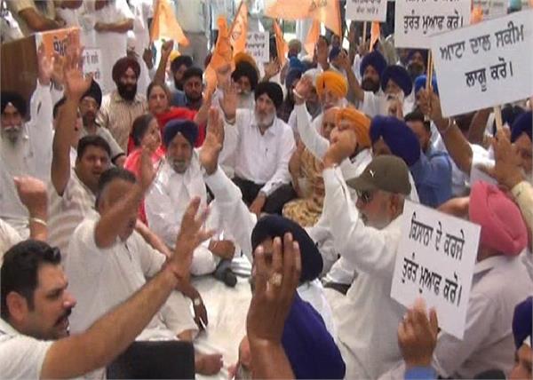 shiromani akali dal bjp rupnagar dharna performance