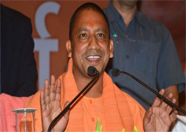 chief minister yogi