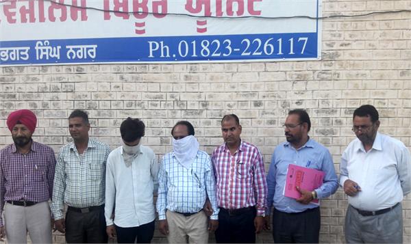 patwaris arrest while take bribe