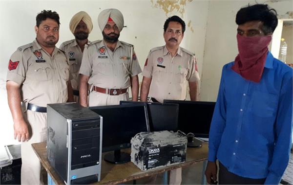 government middle school