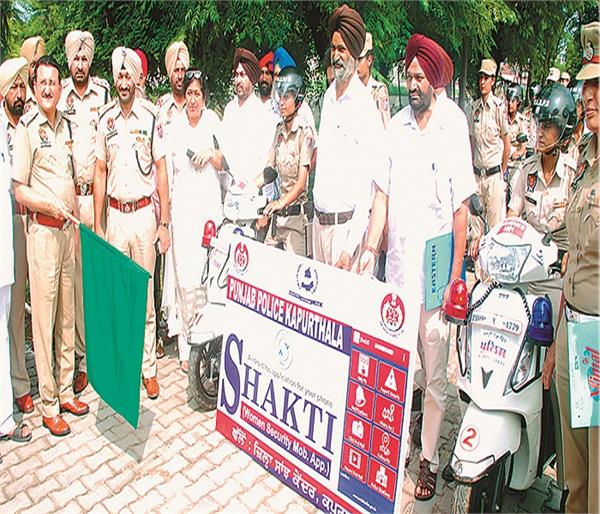 police launches shakti app in kapurthala