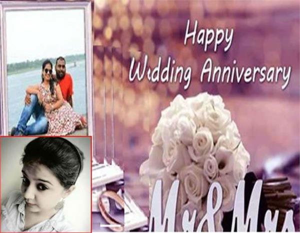 the first anniversary of the marriage  such a demand made by the wife