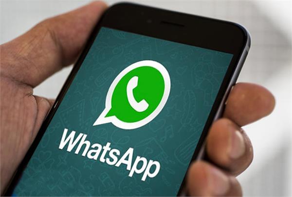 whatsapp is testing new feature