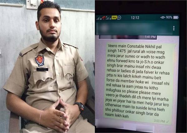 constable have attempt committed suicide in the police station