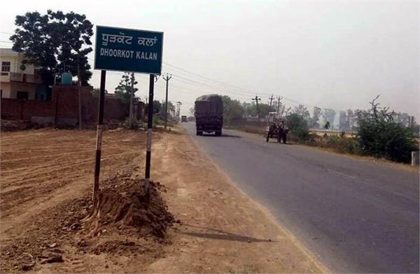 millions of scams found in shamlat land acquisition of dhurkot kalan