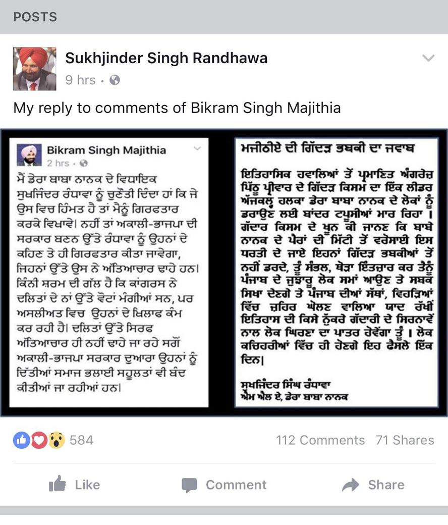 ਫੇਸਬੁੱਕ ''ਤੇ ਤਣਾਤਣੀ : ਮਜੀਠੀਆ ਤੇ ਕਾਂਗਰਸੀ ਵਿਧਾਇਕ ਰੰਧਾਵਾ ''ਚ ਛਿੜੀ ਸਿਆਸੀ ਜੰਗ