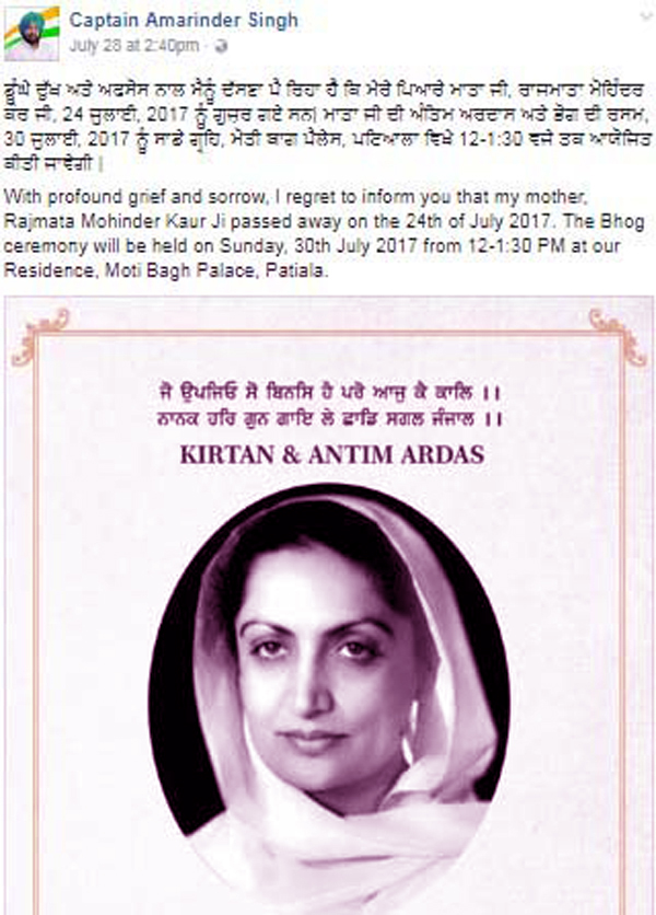 ਸੋਸ਼ਲ ਮੀਡੀਆ ''ਤੇ ਮੁੱਖ ਮੰਤਰੀ ਨੂੰ ਇਕੋ ਦਿਨ ਮਿਲੇ 500 ਸੁਝਾਅ ਅਤੇ ਸ਼ਿਕਾਇਤਾਂ