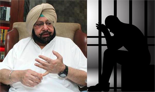 amrinder waived off one year sentence of prisoners