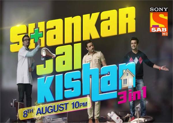 shankar jai kishan 3 in 1