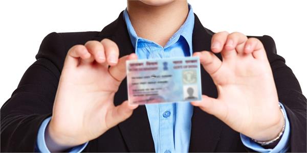 this work  you can not do without a pan card  know the new rules