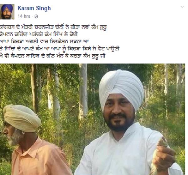 ਕੈਪਟਨ ਤੇ ਚੰਨੀ ''ਤੇ ਕੀਤੀ ਗਈ ਇਤਰਾਜ਼ਯੋਗ ਟਿੱਪਣੀ ਦੀ ਹੋਵੇਗੀ ਸਾਈਬਰ ਕ੍ਰਾਈਮ ਤੋਂ ਜਾਂਚ