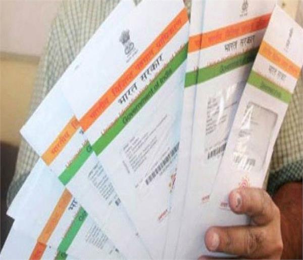 aadhar card data