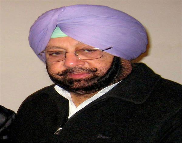 punjab  chief minister  capt  amarinder singh