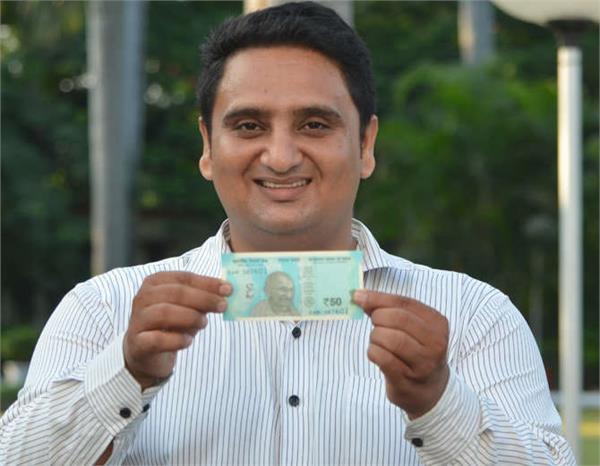 before the release this person has reached the 50 rupee note know h