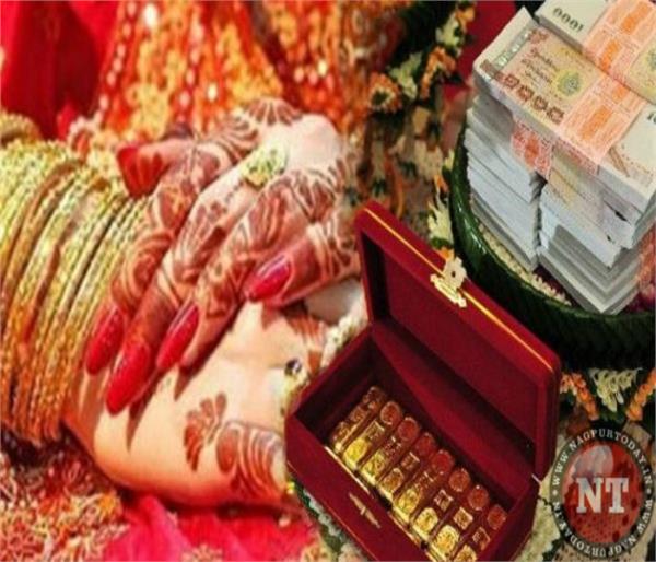dowry case
