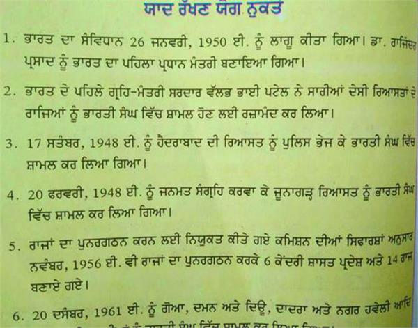 punjab  school  board