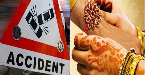 brother and sister died in road accident