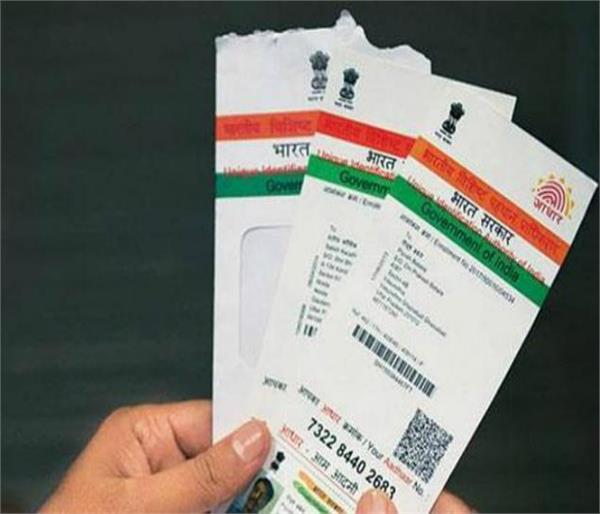 new aadhaar card from post office