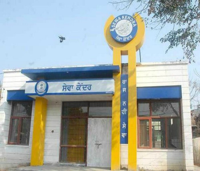 ਜਨਤਾ ਨੂੰ ਸਹੂਲਤਾਂ ਦੇਣ ''ਚ ਫਲਾਪ ਹੋਏ ਸੇਵਾ ਕੇਂਦਰ