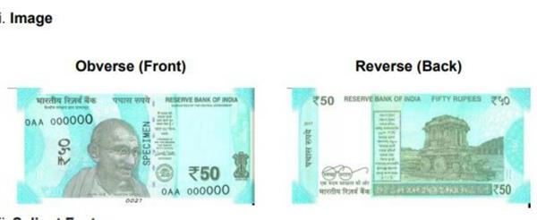 rbi will issue a new note of rs 50 pictures get viral